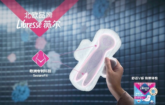 Libresse薇爾北歐小V巾，動態(tài)貼合不移位